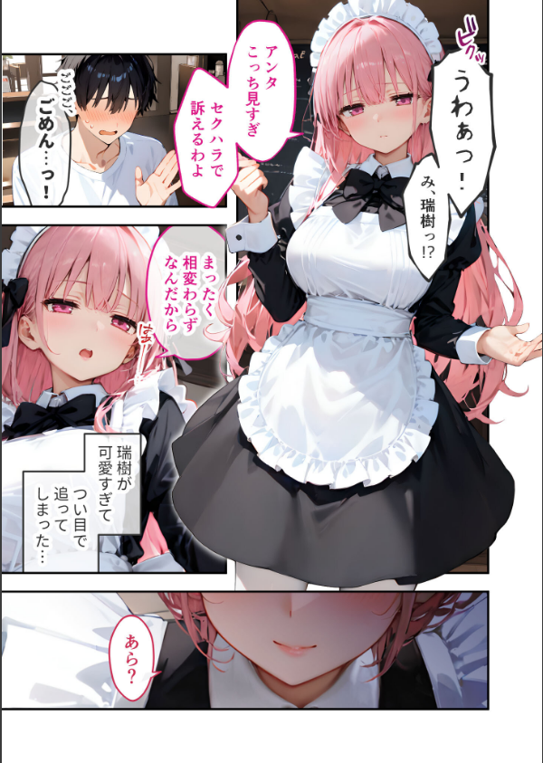 VIP限定 SEXバーへようこそ モザイク版_9枚目の画像